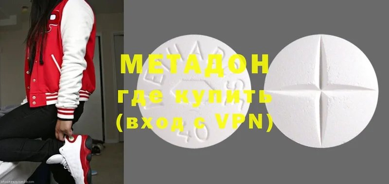 хочу наркоту  Нолинск  Метадон methadone 