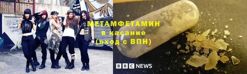 блэк спрут ТОР  Нолинск  Первитин Methamphetamine  где можно купить наркотик 